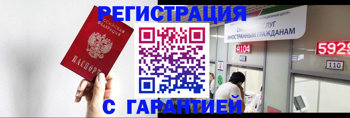 временная регистрация для всех в Махачкале