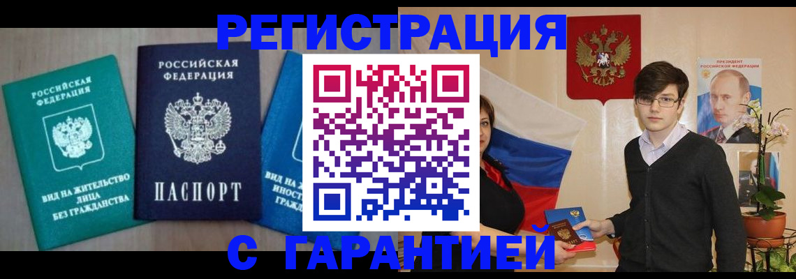 прописка для военкомата в Махачкале