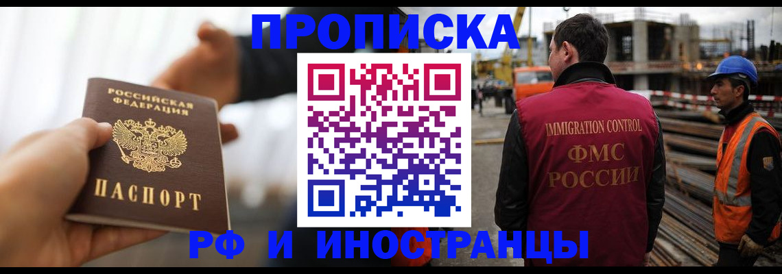 временная регистрация недорого в Махачкале