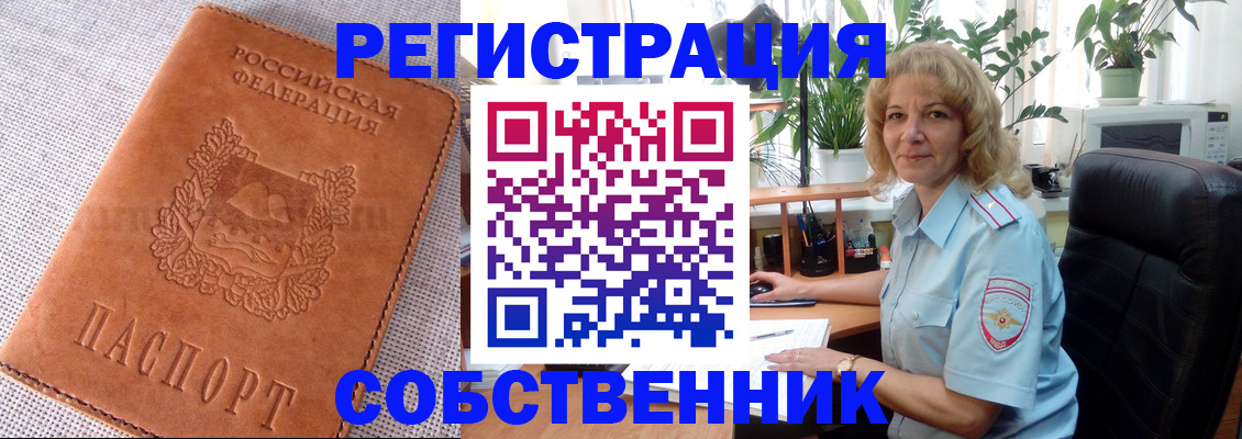 временная регистрация недорого в Махачкале