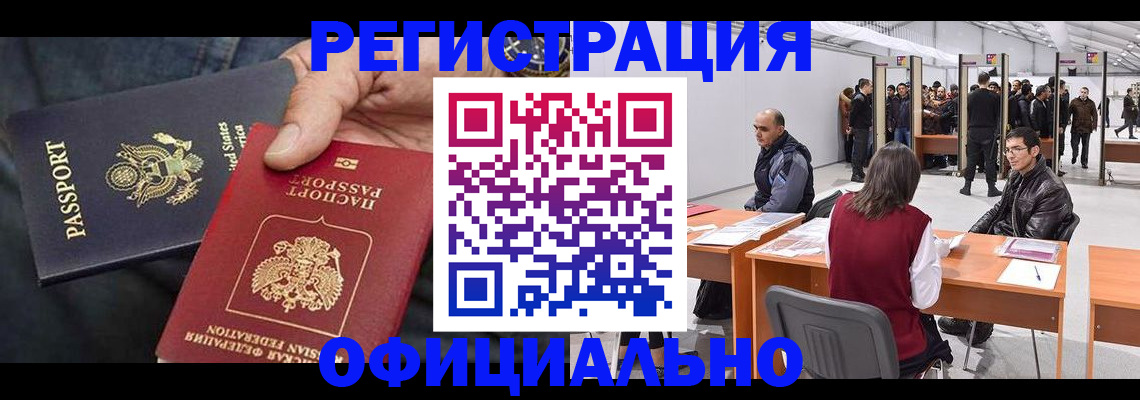 прописка от собственника в Махачкале