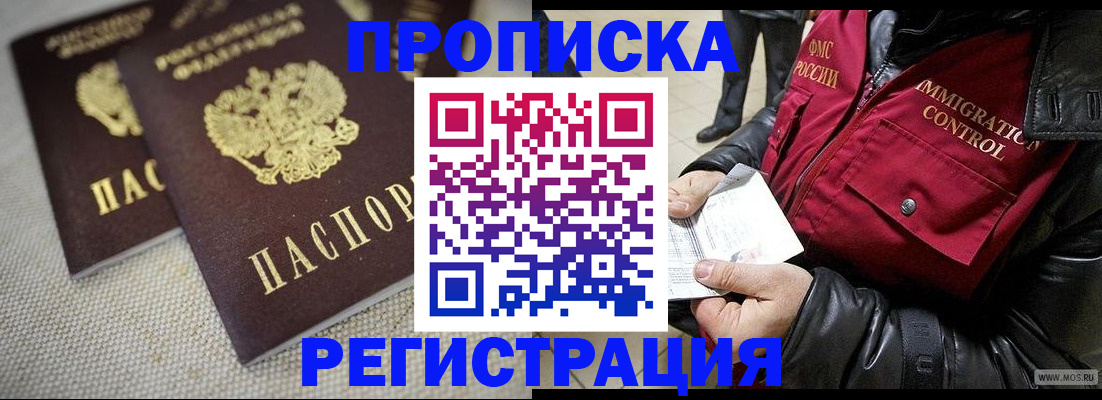 временная регистрация для всех в Махачкале