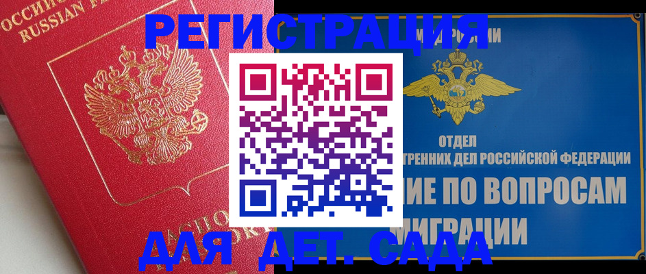 временная прописка в Махачкале