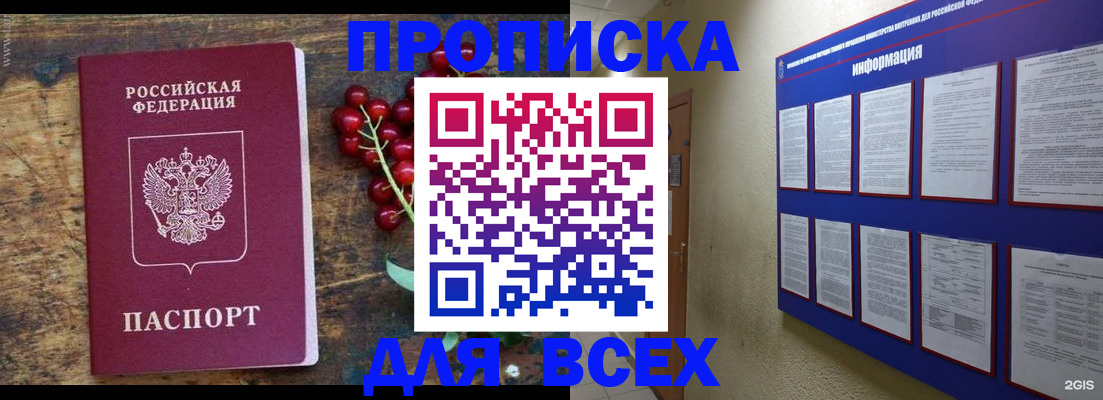 временная регистрация в Махачкале